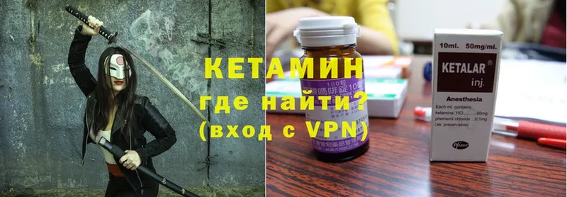 КЕТАМИН ketamine  Богучар 